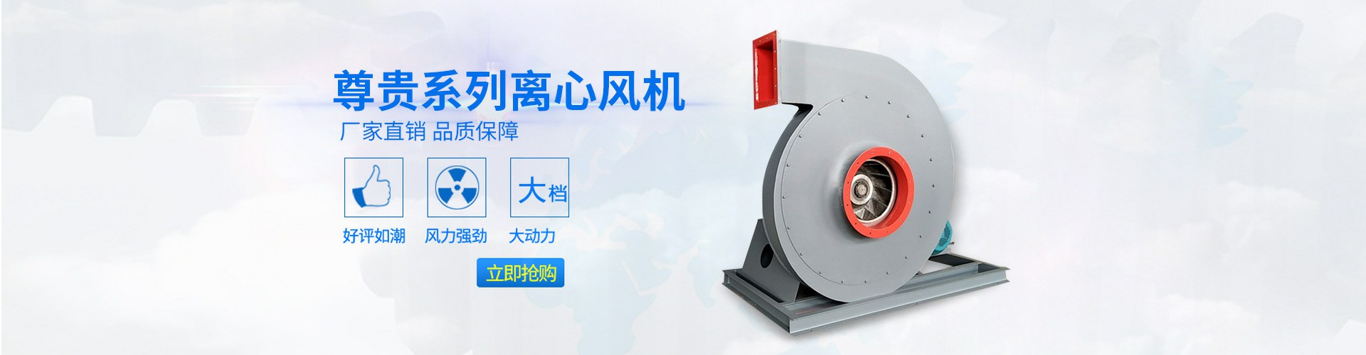 高壓離心風(fēng)機(jī)廠家